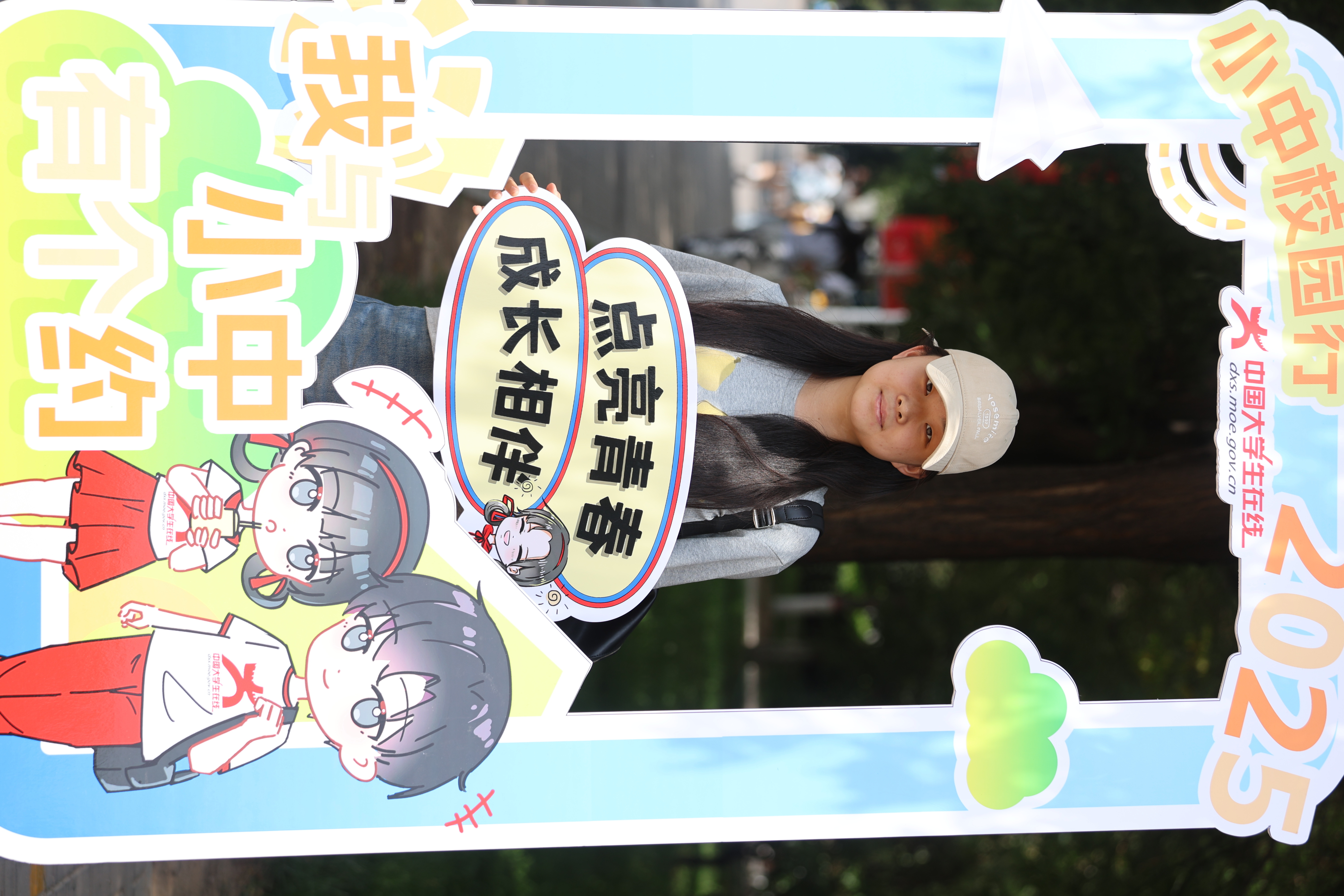 與小中兄妹打卡互動（山西能源學院安全工程系 賈博涵 攝）