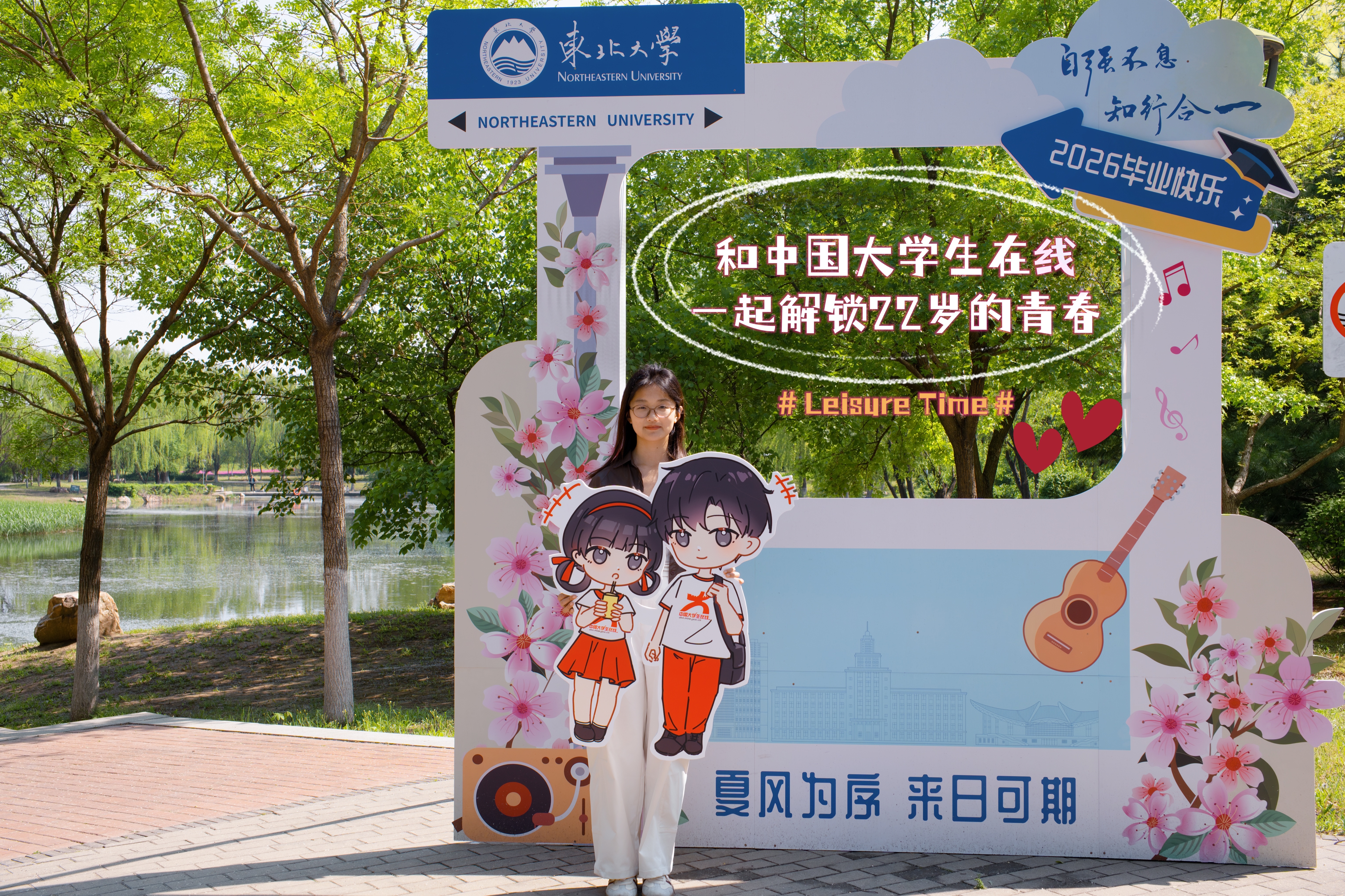 和中国大学生在线一起，解锁22岁的青春