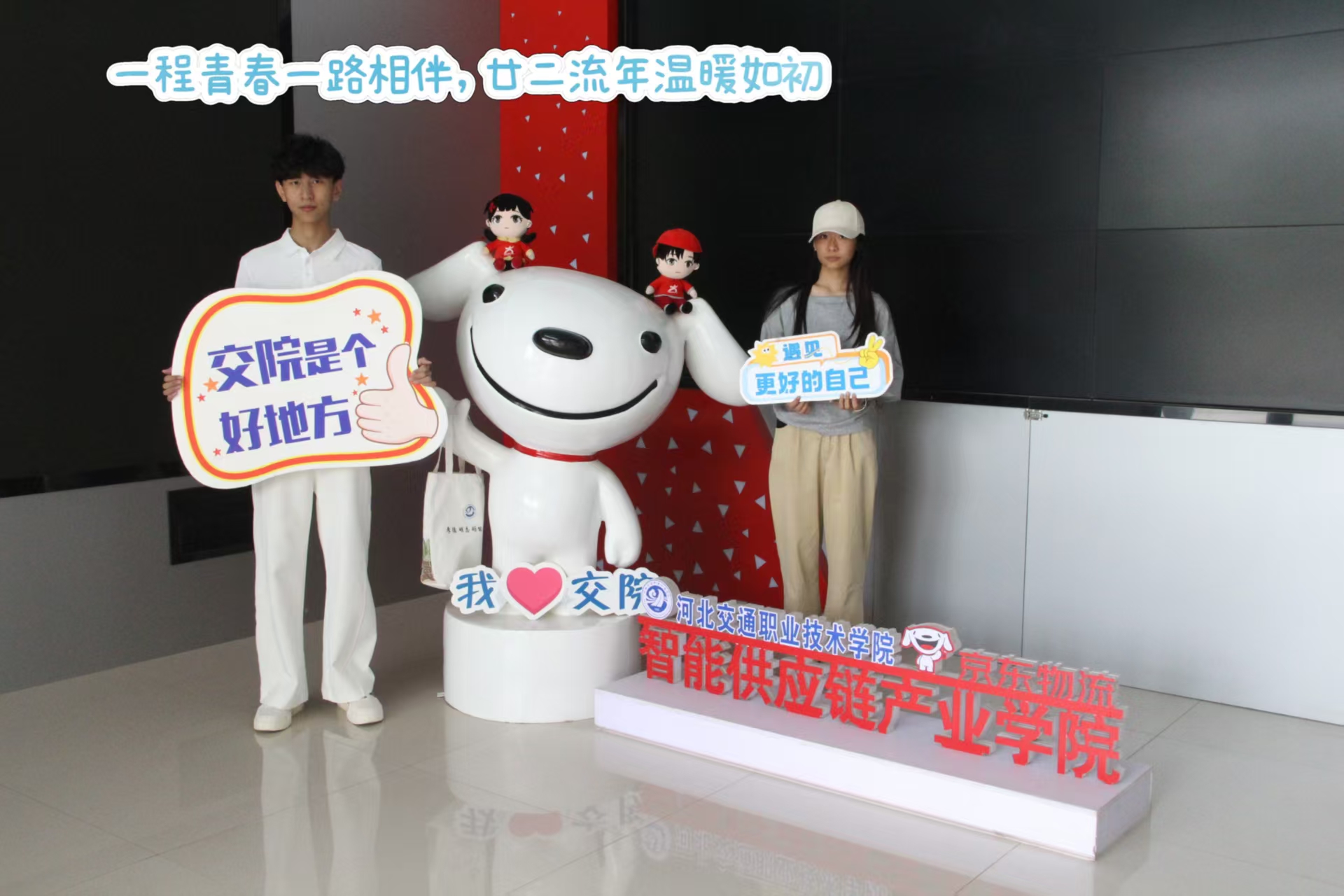 校企联动，青春相伴廿二载