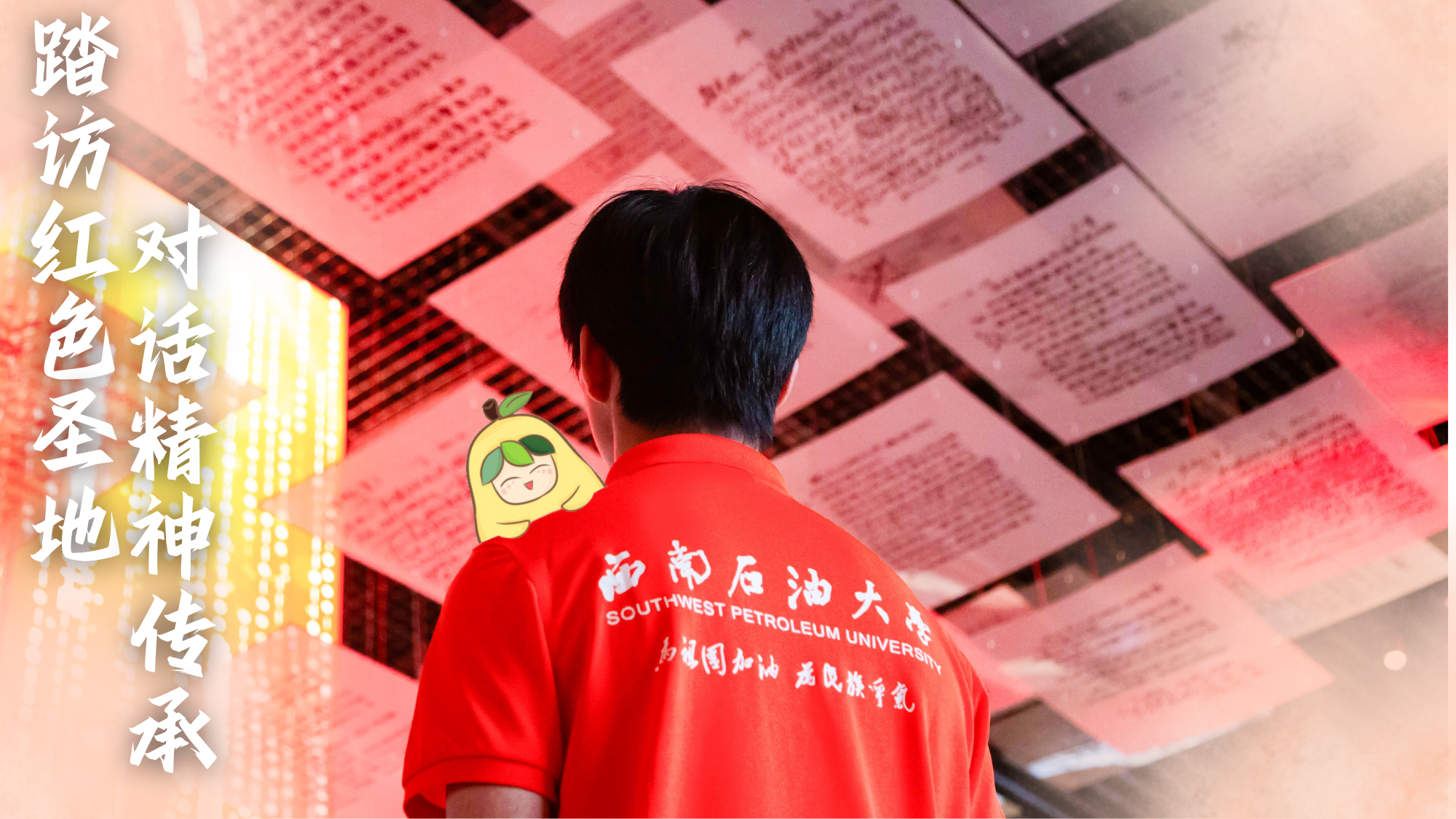 “赤脉寻踪”暑期社会实践队丨踏访红色圣地，对话精神传承