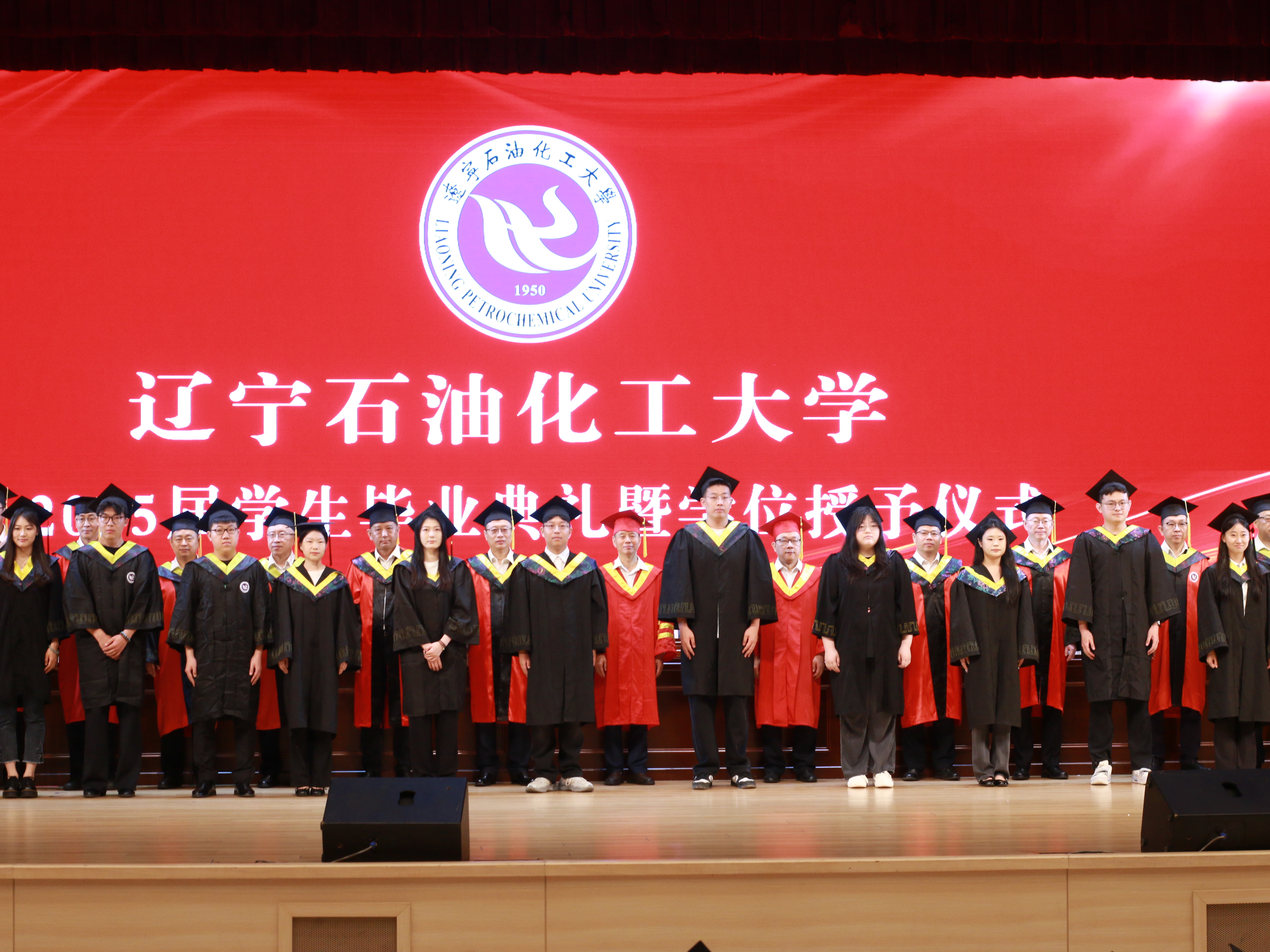 小中兄妹见证辽石化大2025届毕业典礼暨学位授予仪式