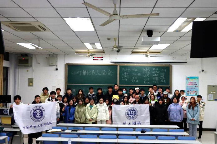 社团活动照片-中国矿业大学15.png 社团活动照片-中国矿业大学15.png