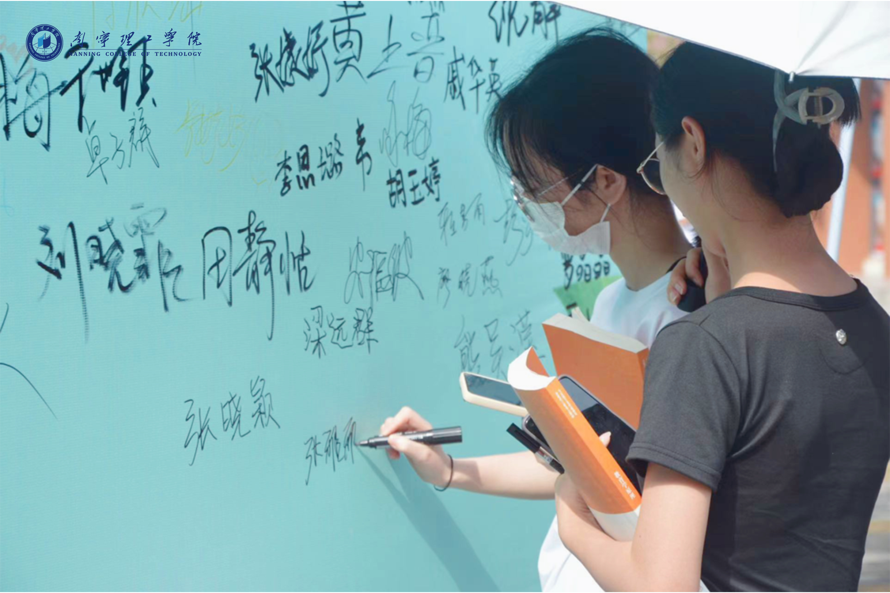 签名墙二.png 签名墙二.png