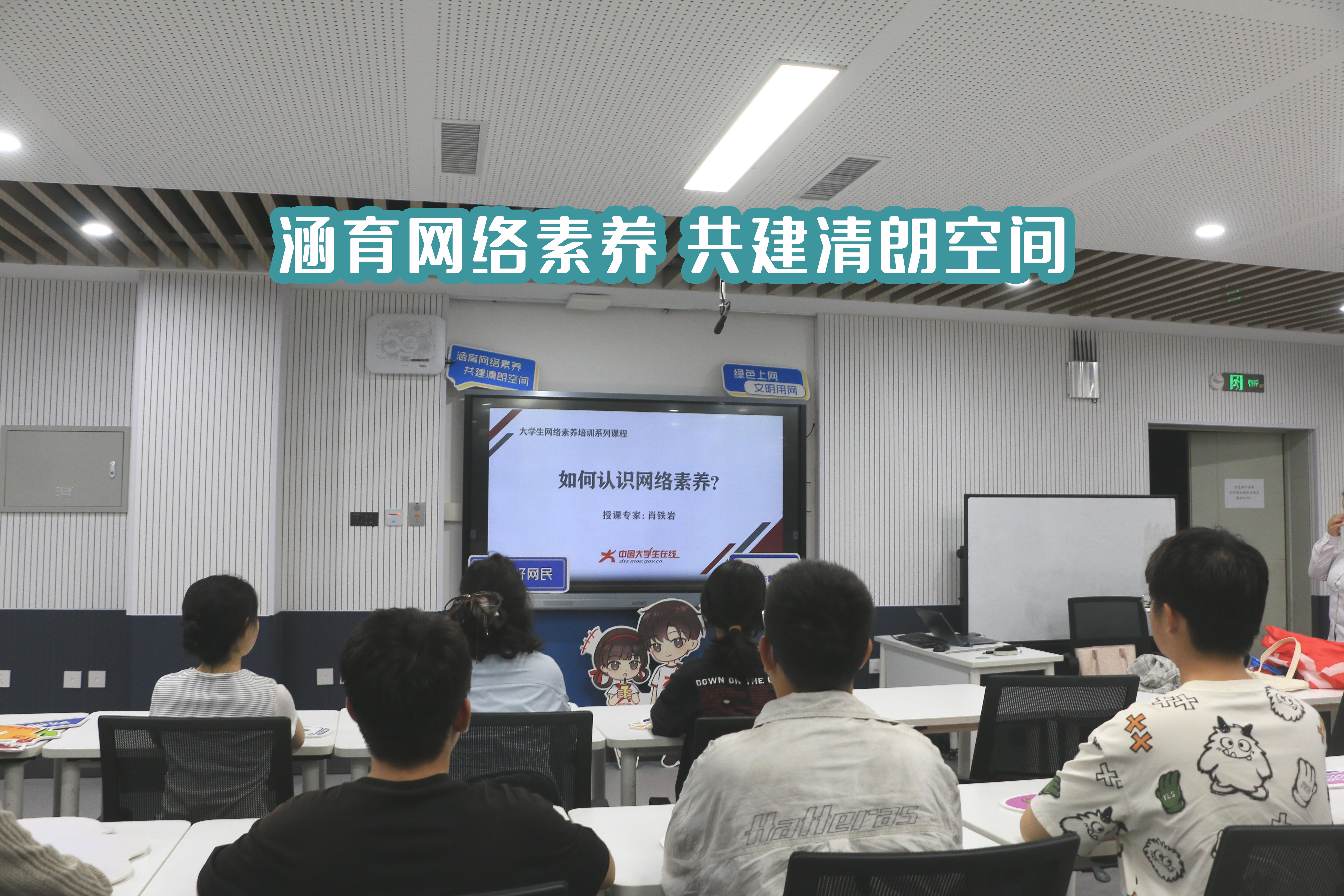 学习网络素养，共赴文明之约