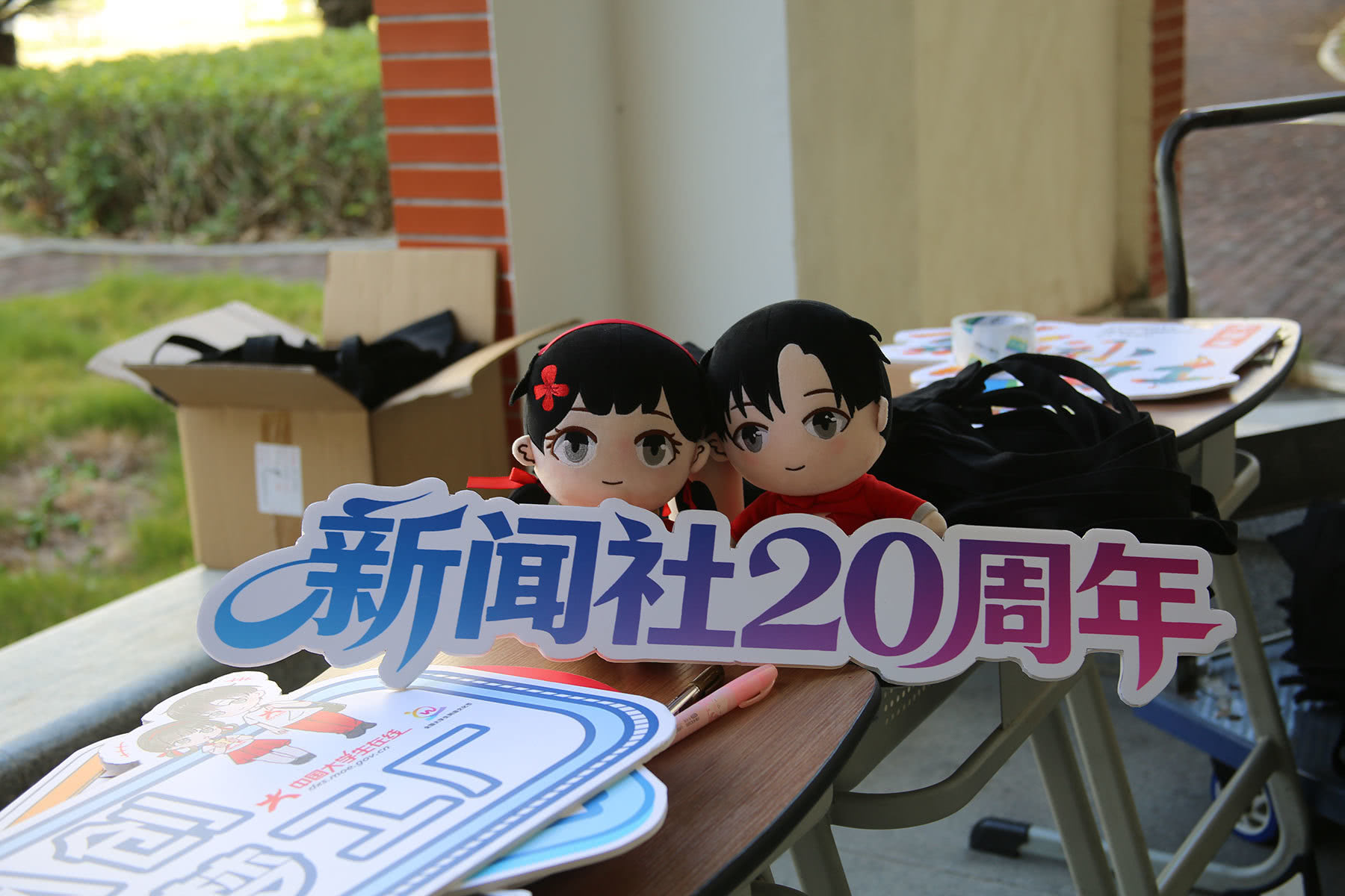 小中兄妹共庆“新闻20周年”(摄影:常露丽嘉).jpg 小中兄妹共庆“新闻20周年”(摄影:常露丽嘉).jpg