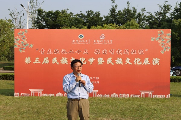 党委统战部常务副部长刘晓宇讲话 安徽师范大学官网提供.jpg