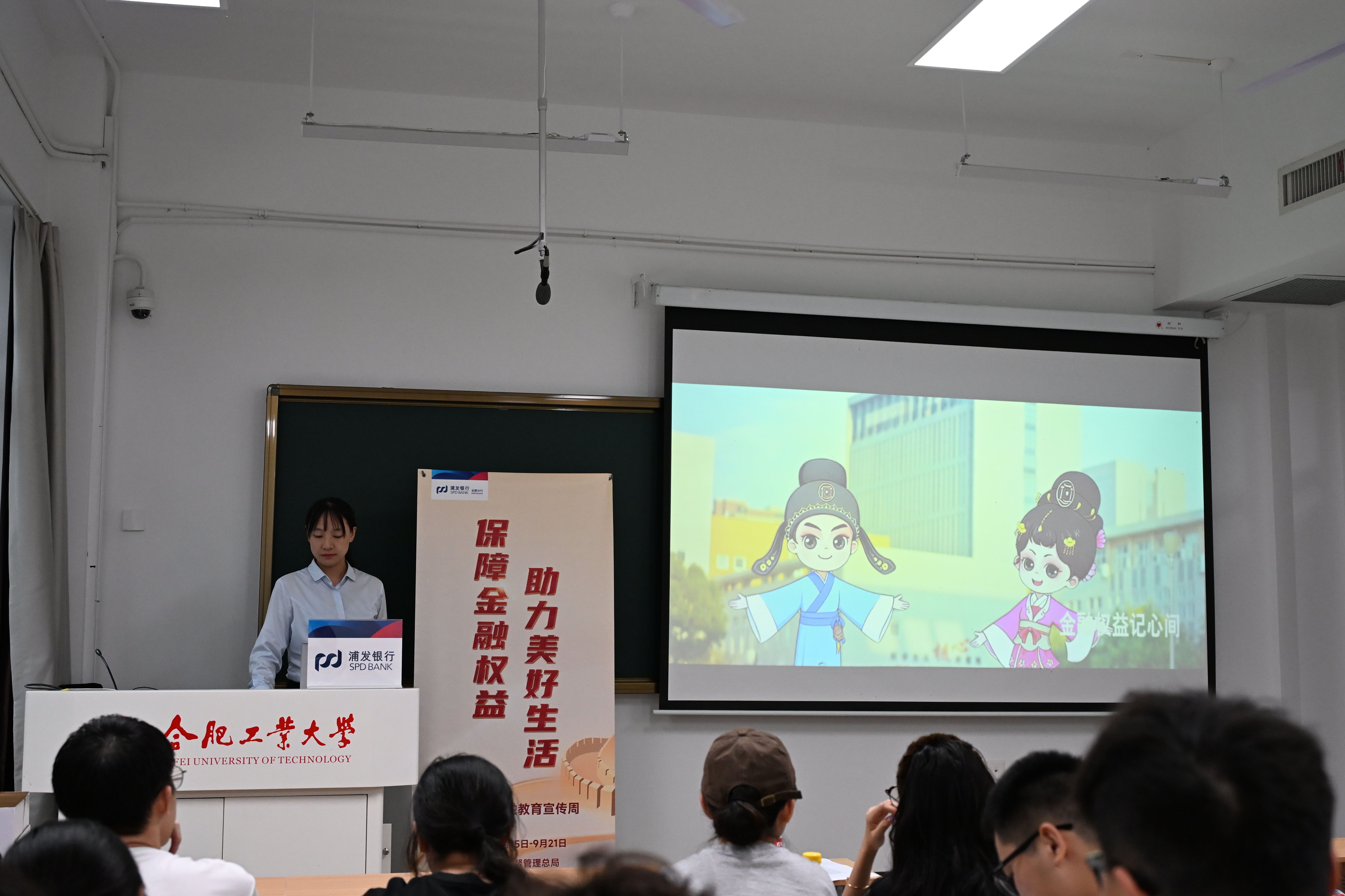 9金融知识进校园主题班会.jpg 9金融知识进校园主题班会.jpg