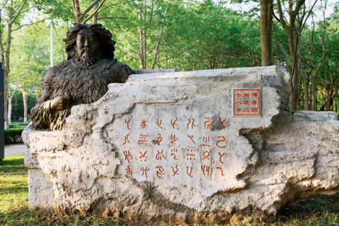 汉字起源.png 汉字起源.png