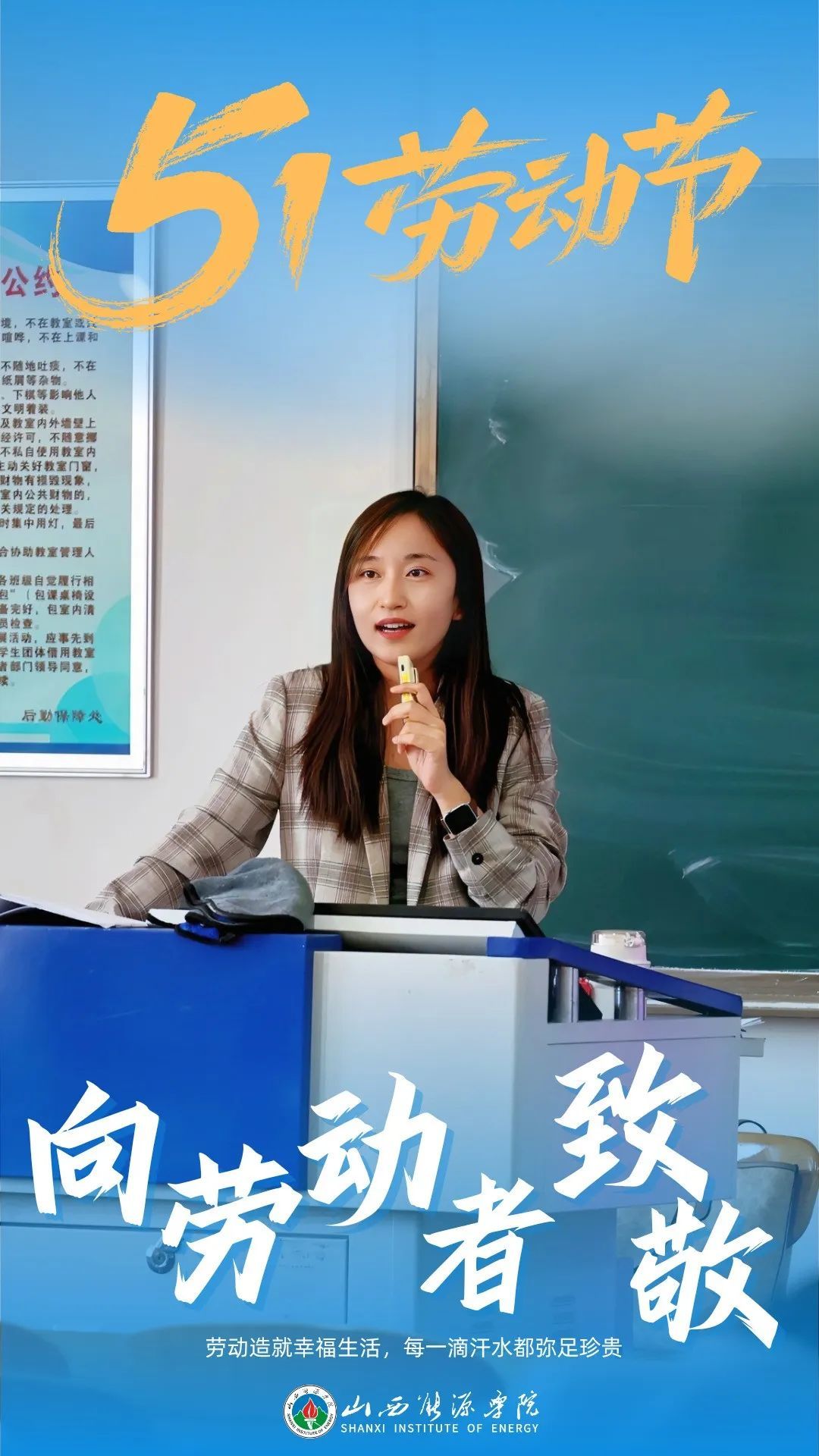小中与你走进为我们辛勤教书老师的课堂
