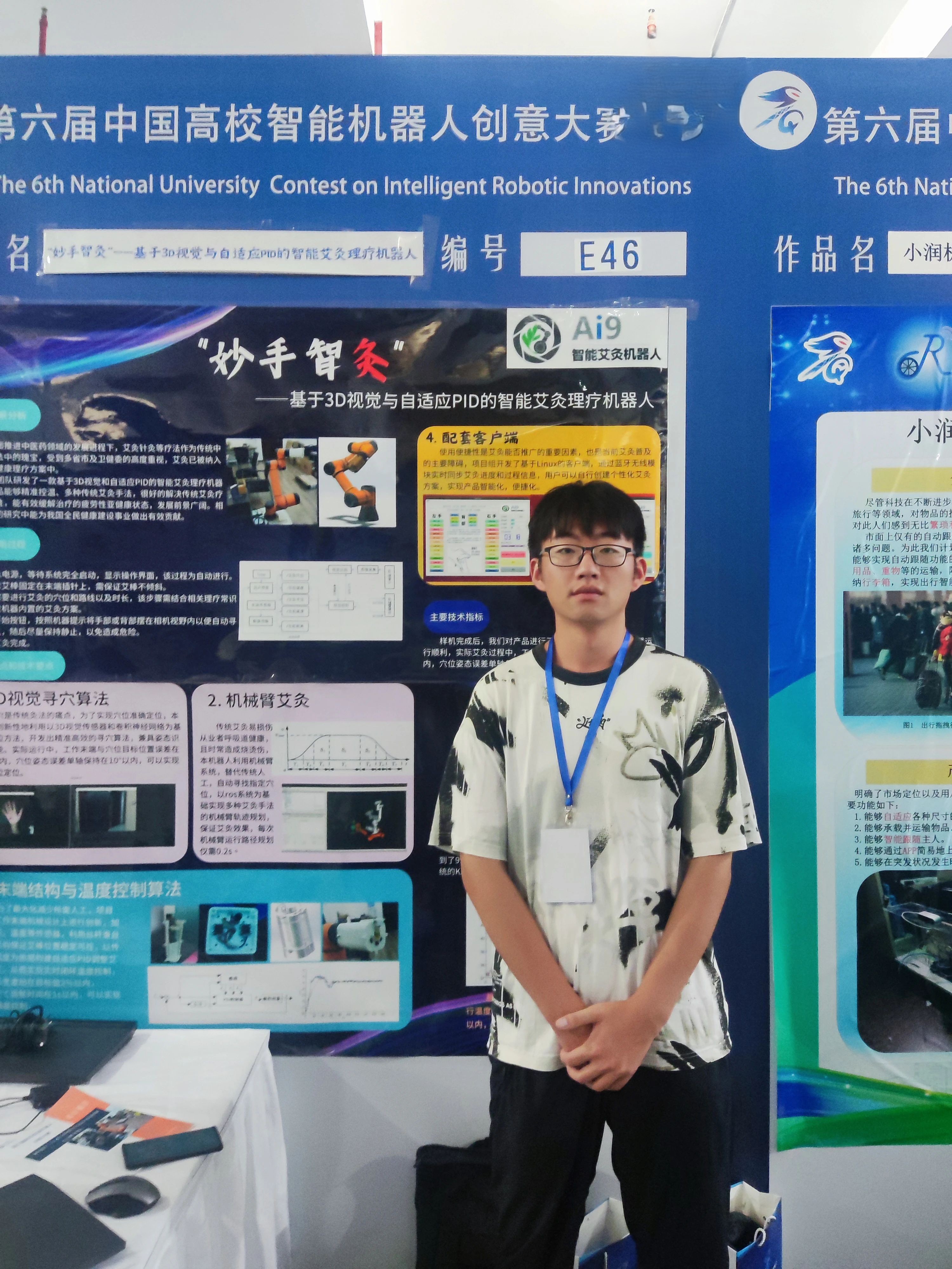 尹杭 图片来源郑州大学尹杭.jpg