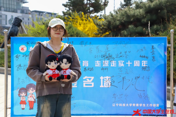 宣传广知 辽宁科技大学网通站摄.png 宣传广知 辽宁科技大学网通站摄.png