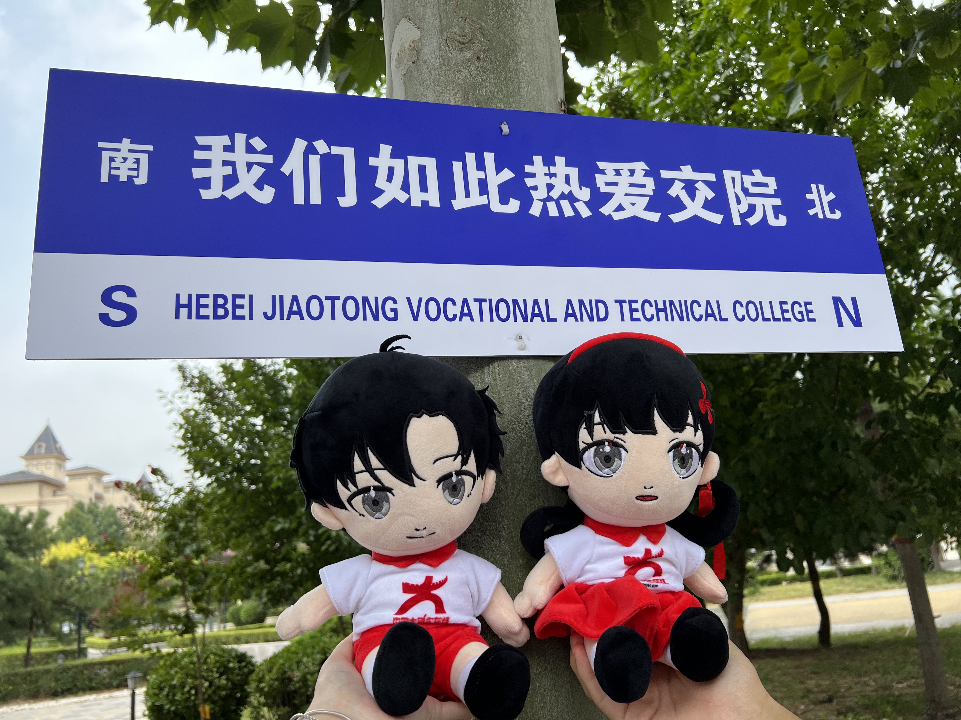 小中带新同学打卡交院地标