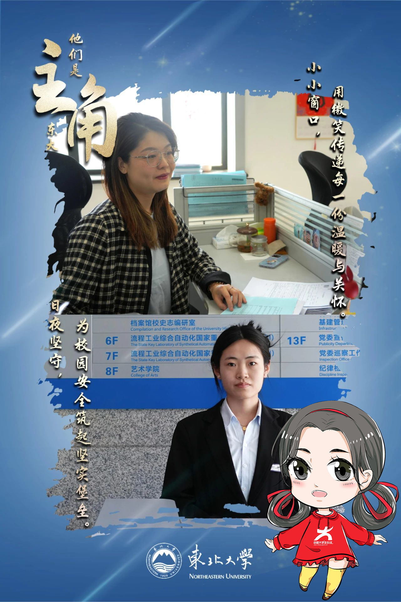 傳遞溫暖的服務(wù)工作者