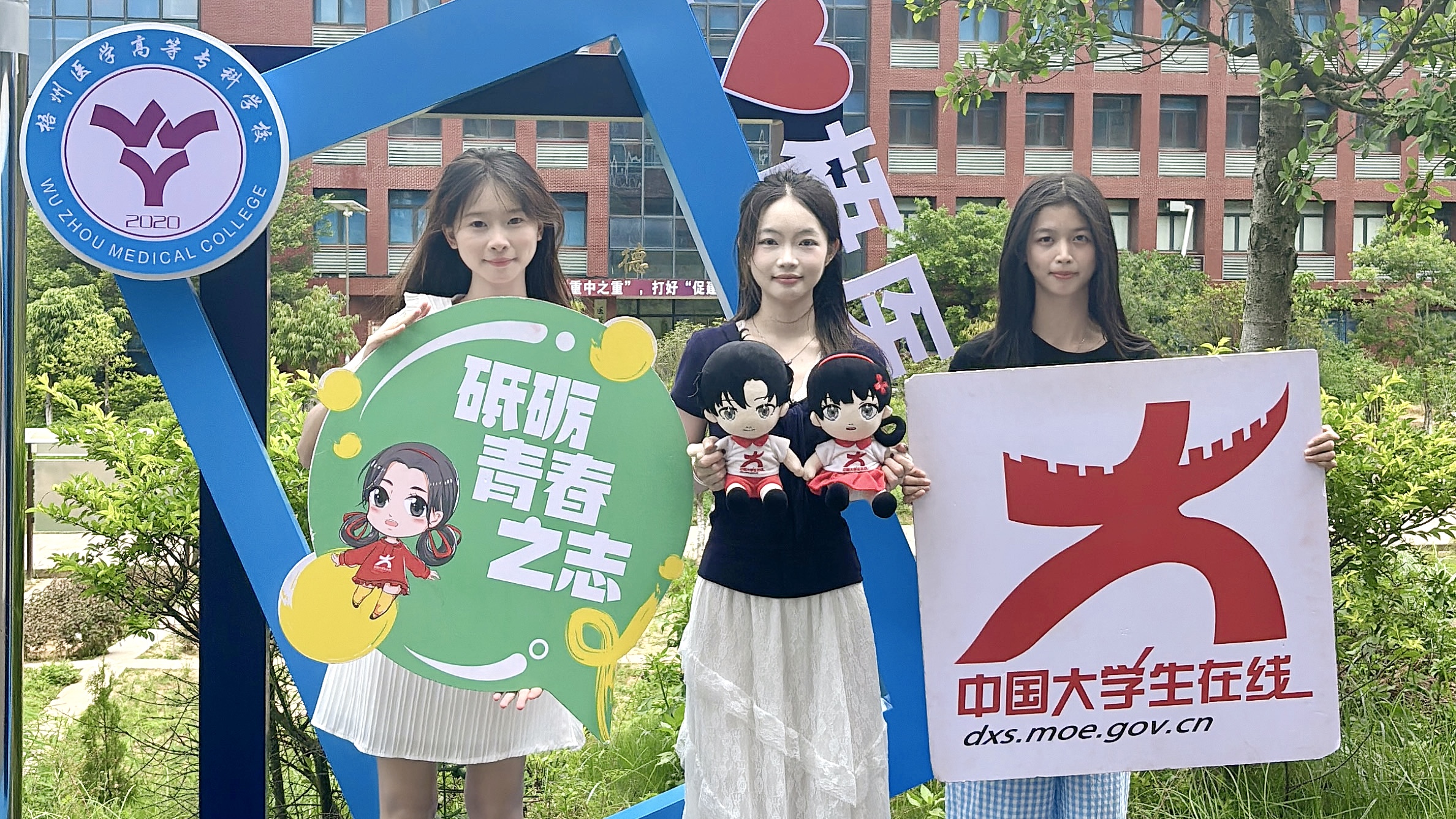 毕业生与“小中兄妹”合影