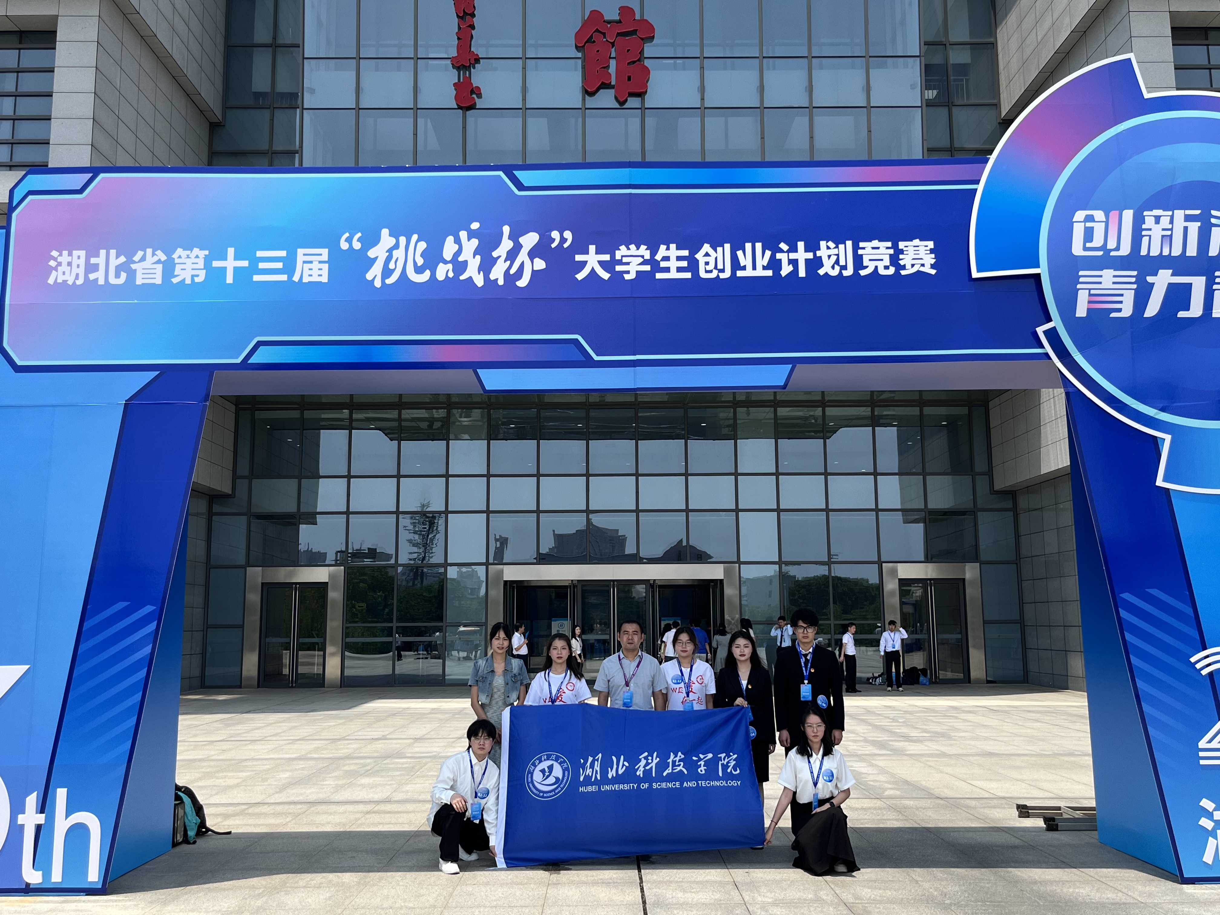 湖科学子参加“挑战杯创业计划竞赛 来源:湖北科技学院校团委.jpg 湖科学子参加“挑战杯创业计划竞赛 来源:湖北科技学院校团委.jpg