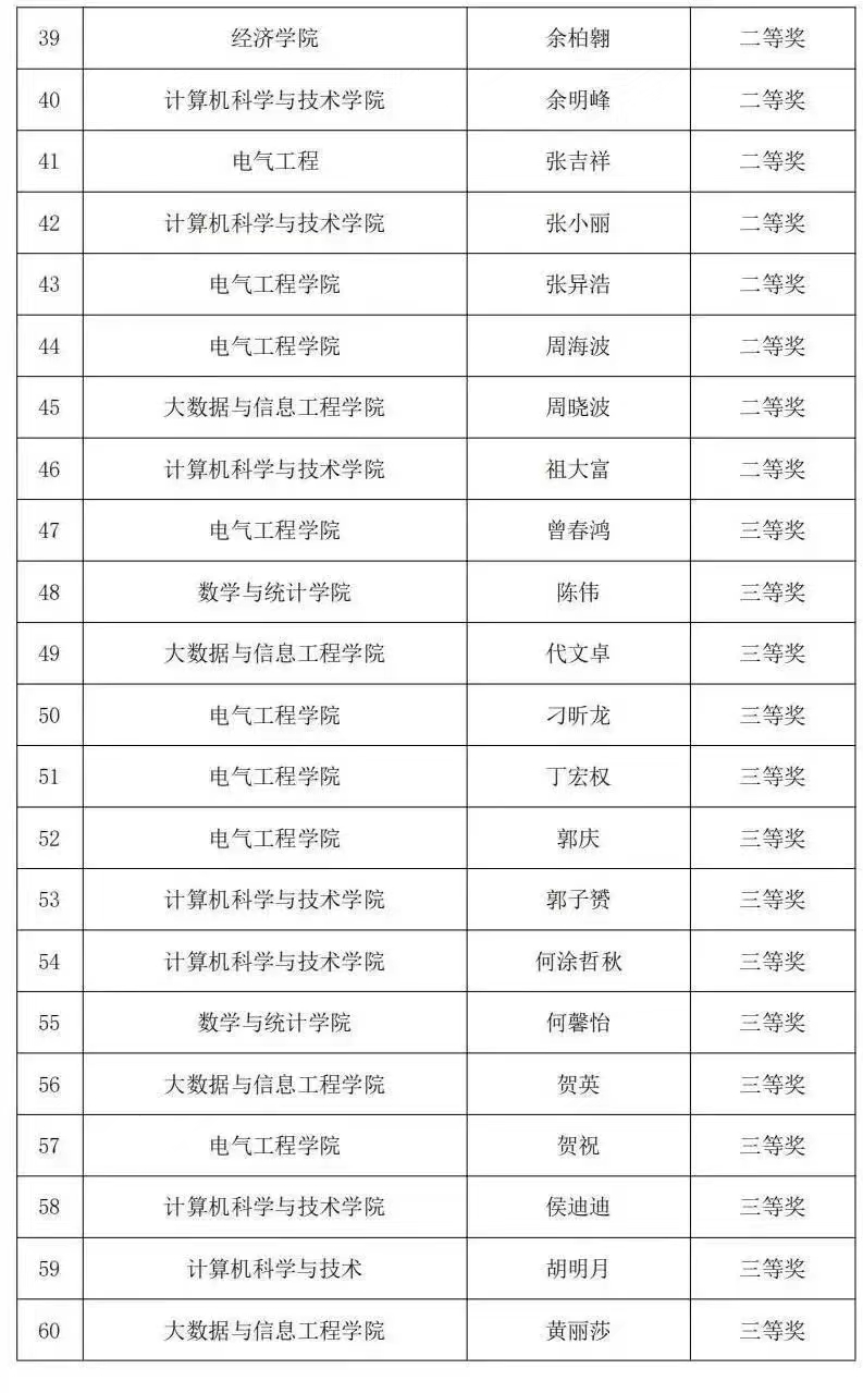 微信图片_20231216103607.jpg