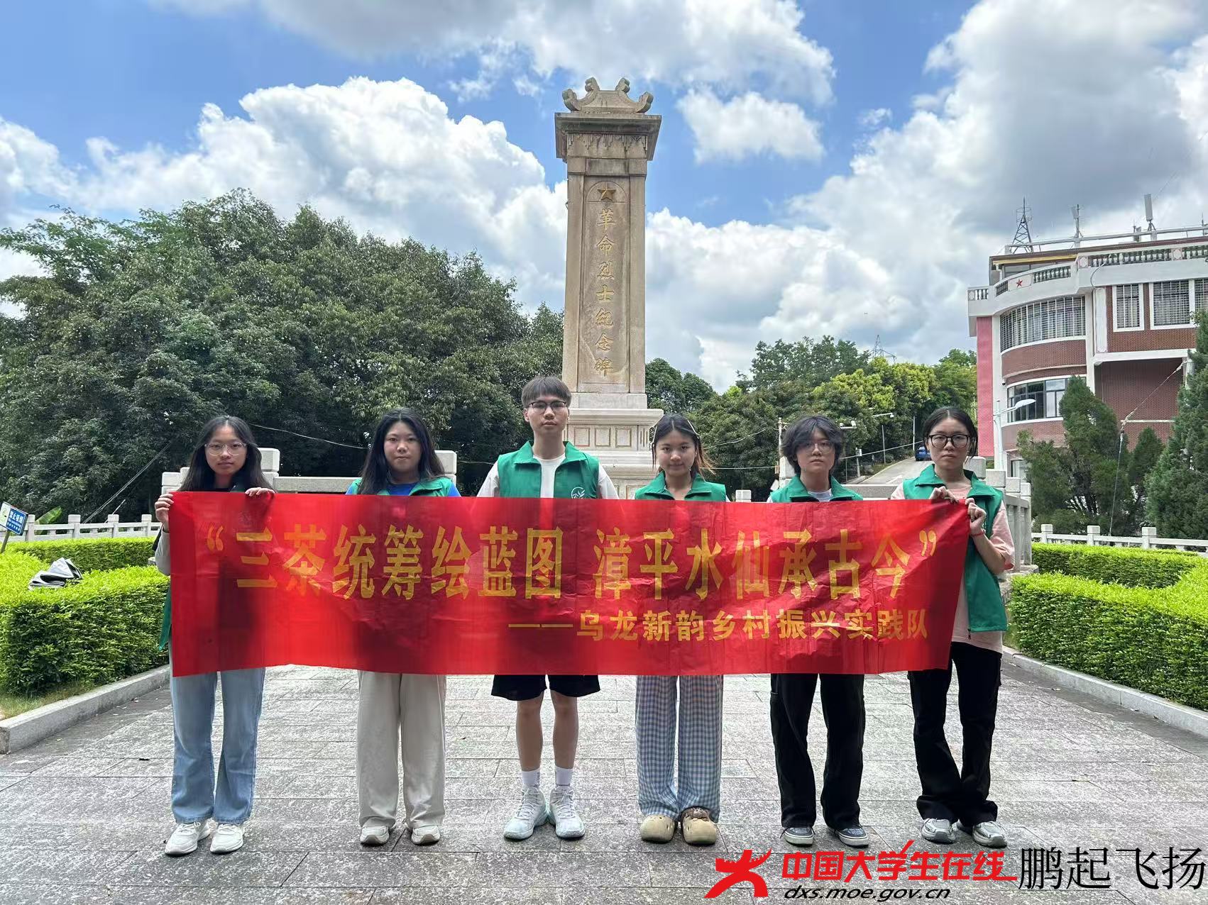 图7为实践队员在安溪县革命纪念碑前进行合照    “乌龙新韵”乡村振兴实践队  供图