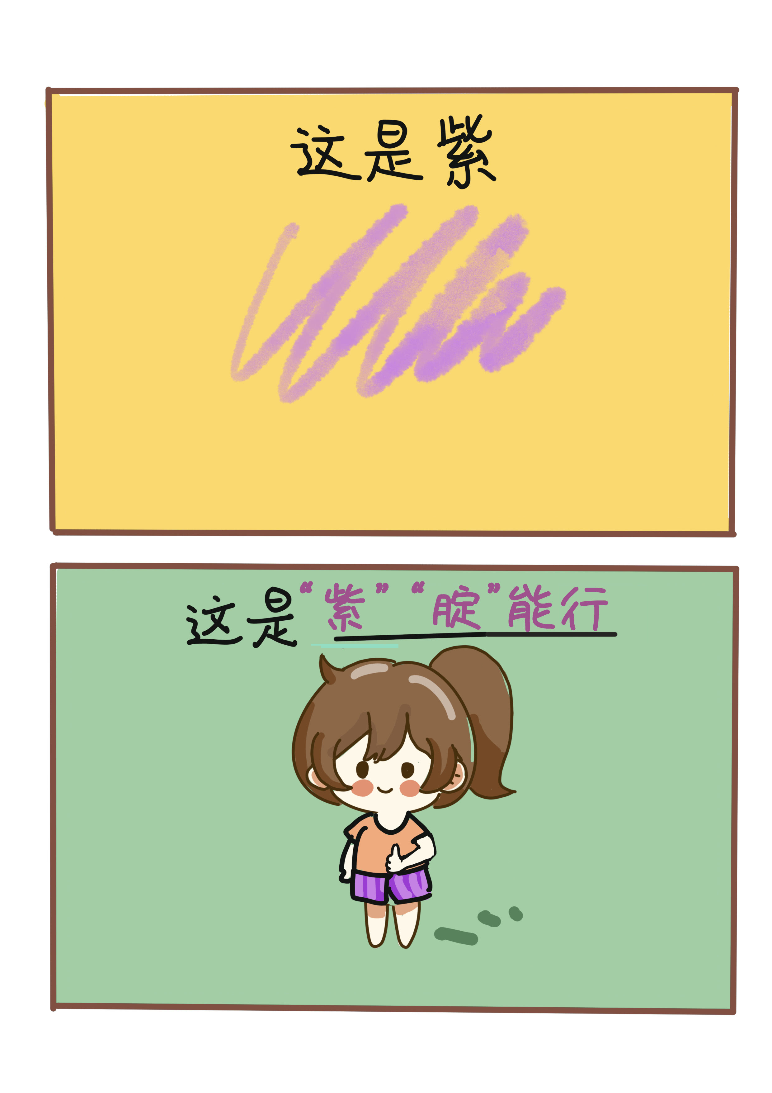 放平心态，万事“紫”“腚”能行，升学圆梦一路繁花~（制图：李可欣）