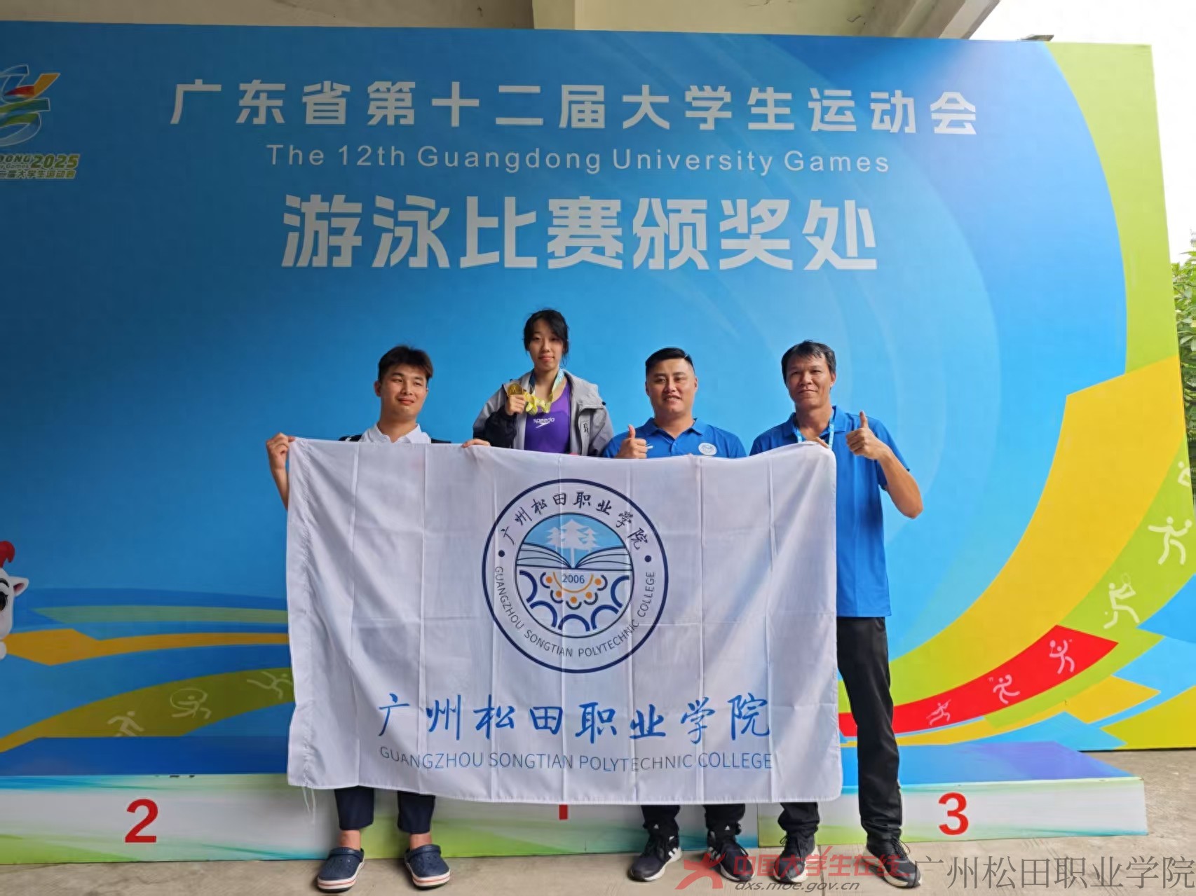 广州松田职业学院.jpeg 广州松田职业学院.jpeg