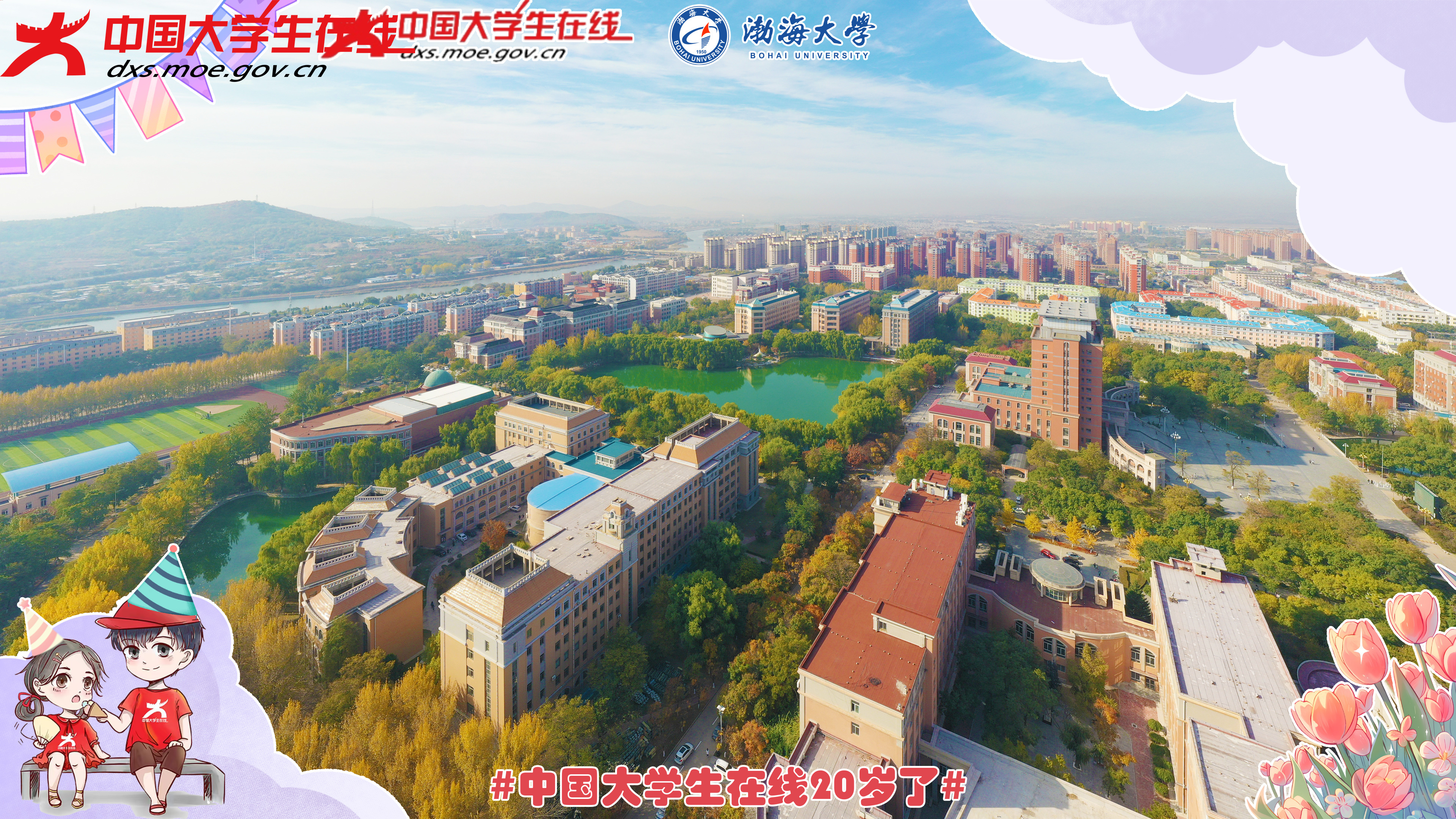 渤海大学校园网络通讯站 - 中国大学生在线