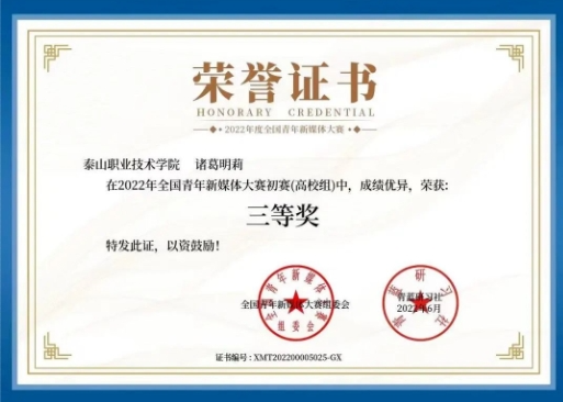 图为三等奖.png 图为三等奖.png