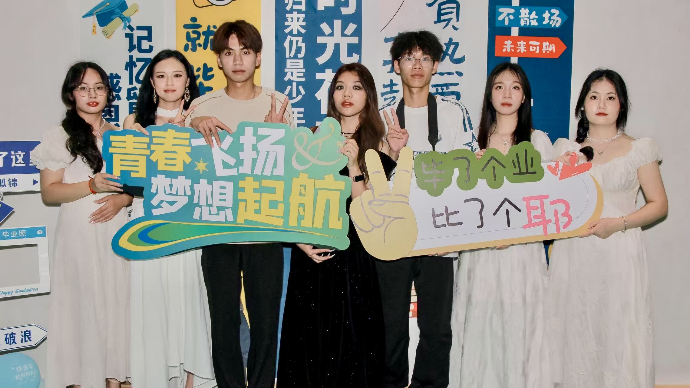 毕业生合影