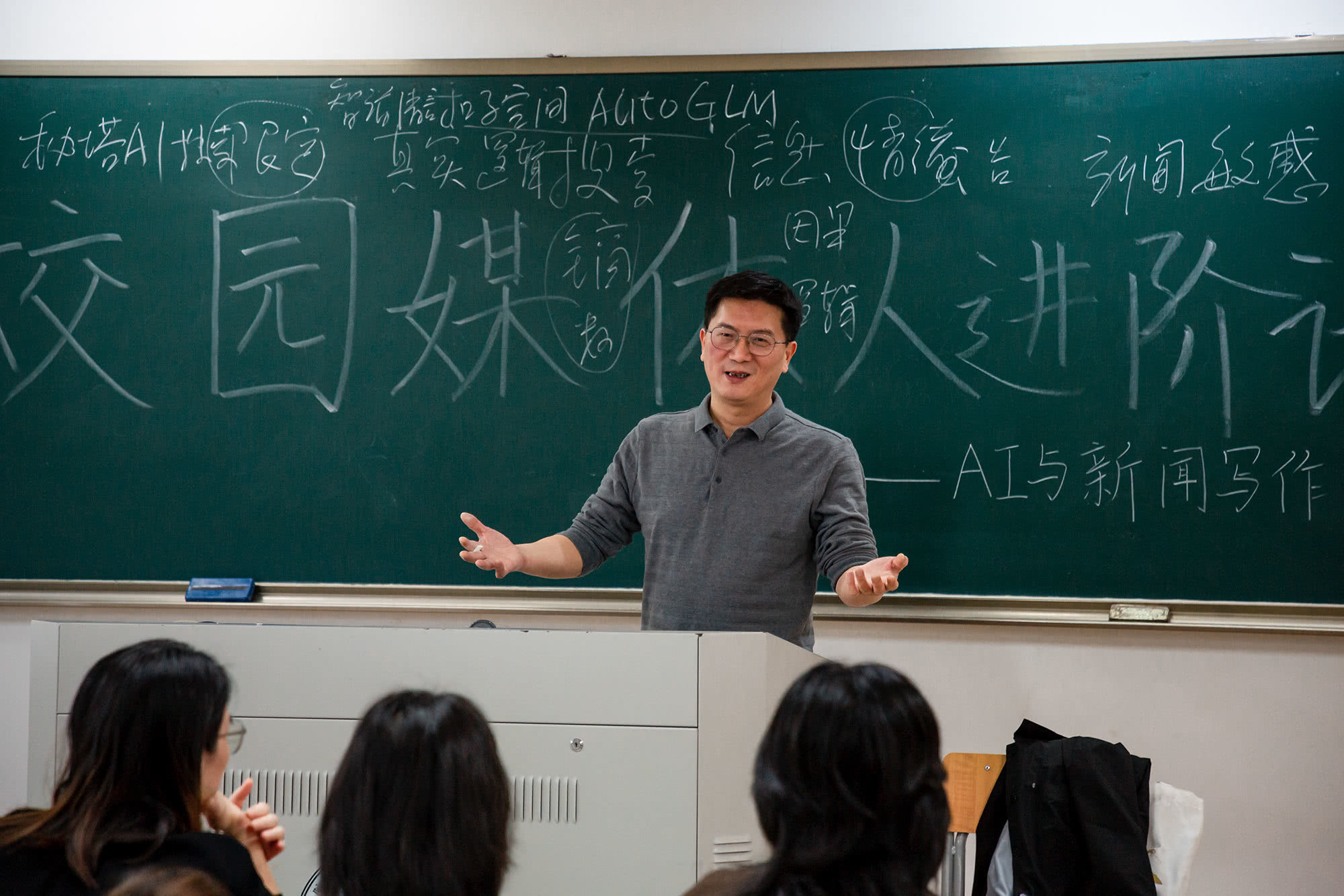 【校园媒体人进阶计划】黄洪波:AI+新闻写作=摄影by朱鲜艳2.jpg 【校园媒体人进阶计划】黄洪波:AI+新闻写作=摄影by朱鲜艳2.jpg